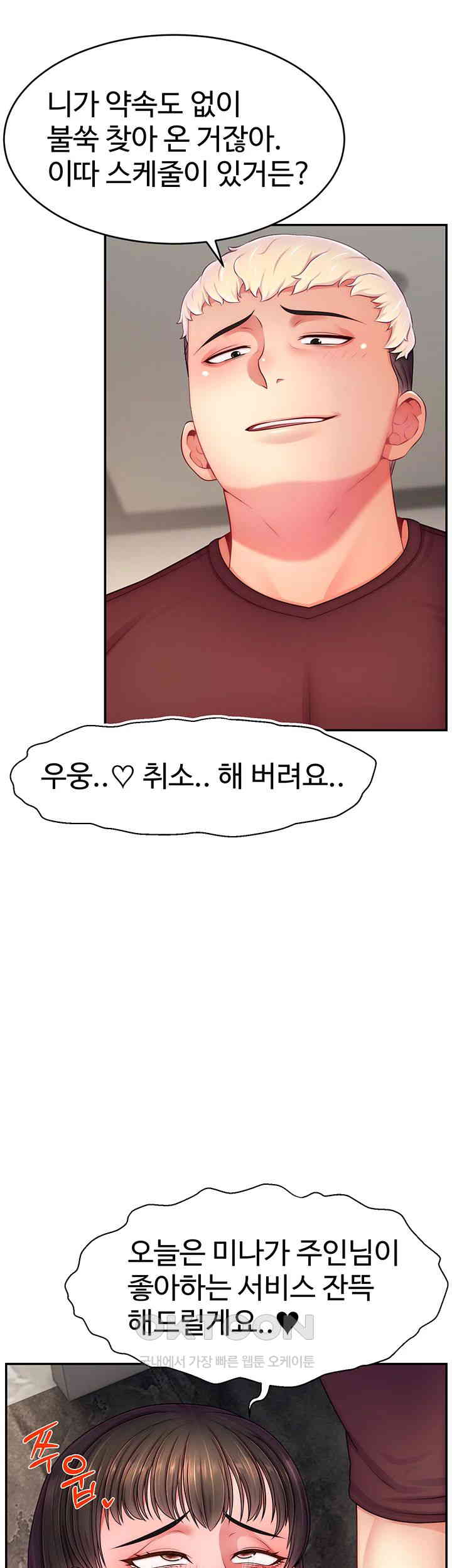 Making Friends With Streamers by Hacking! Raw - Chapter 48 [photo 11] - MangaPorn