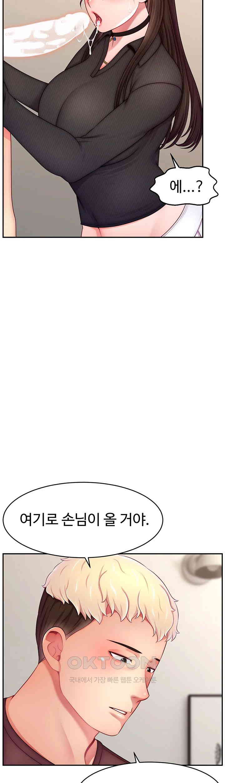 Making Friends With Streamers by Hacking! Raw - Chapter 48 [photo 13] - MangaPorn