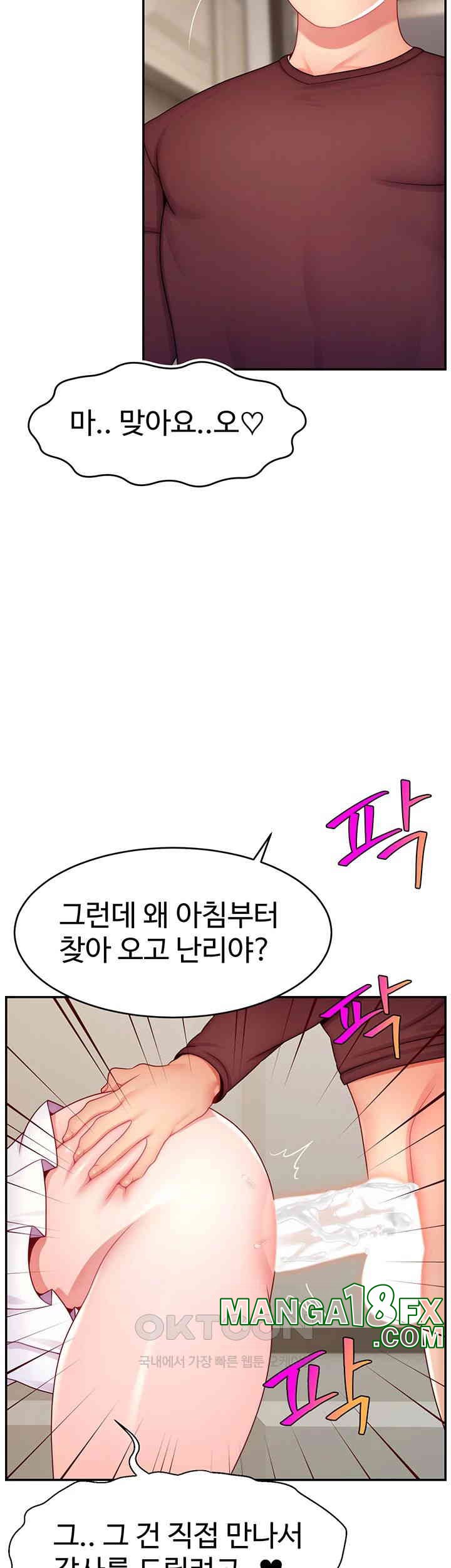 Making Friends With Streamers by Hacking! Raw - Chapter 48 [photo 2] - MangaPorn