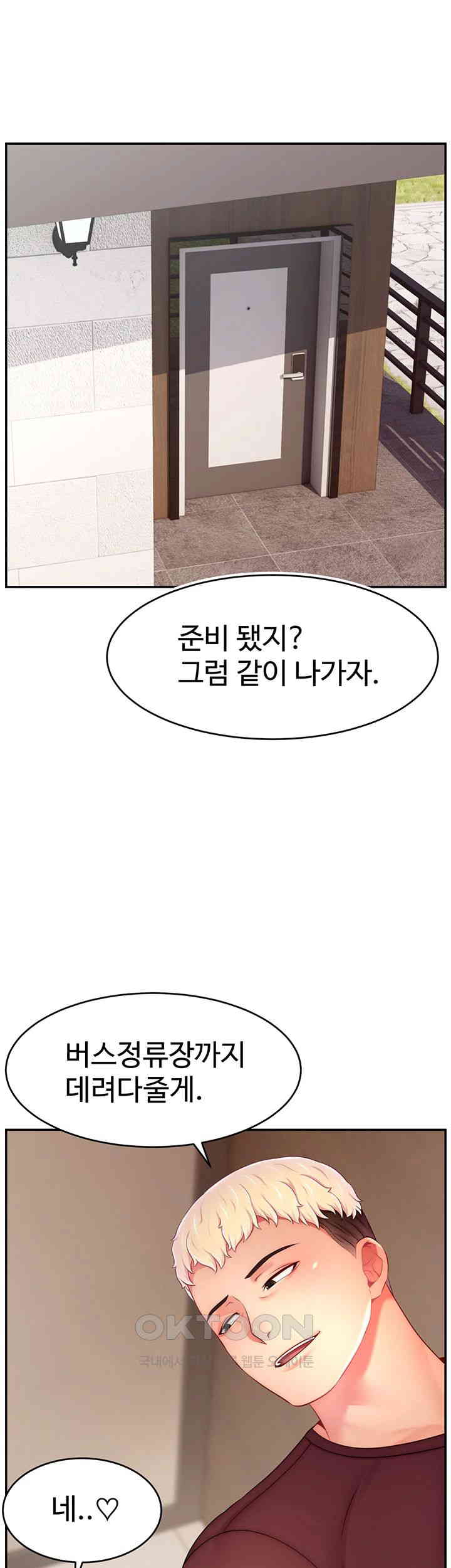 Making Friends With Streamers by Hacking! Raw - Chapter 48 [photo 21] - MangaPorn