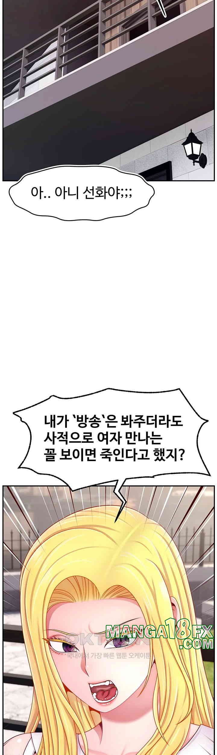 Making Friends With Streamers by Hacking! Raw - Chapter 48 [photo 26] - MangaPorn