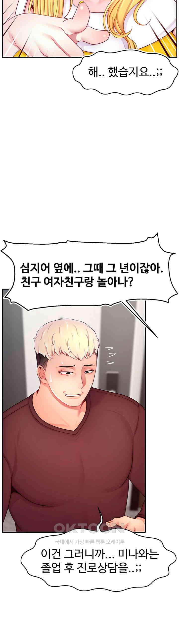 Making Friends With Streamers by Hacking! Raw - Chapter 48 [photo 27] - MangaPorn