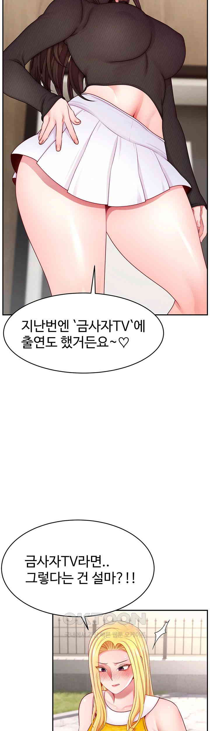 Making Friends With Streamers by Hacking! Raw - Chapter 48 [photo 30] - MangaPorn