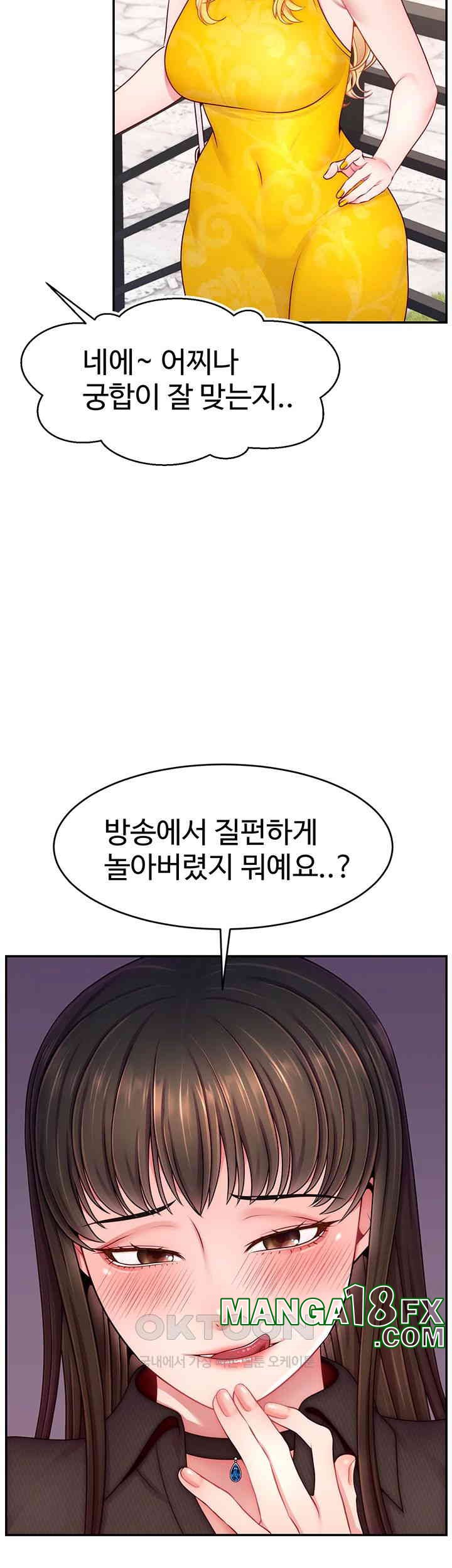 Making Friends With Streamers by Hacking! Raw - Chapter 48 [photo 31] - MangaPorn