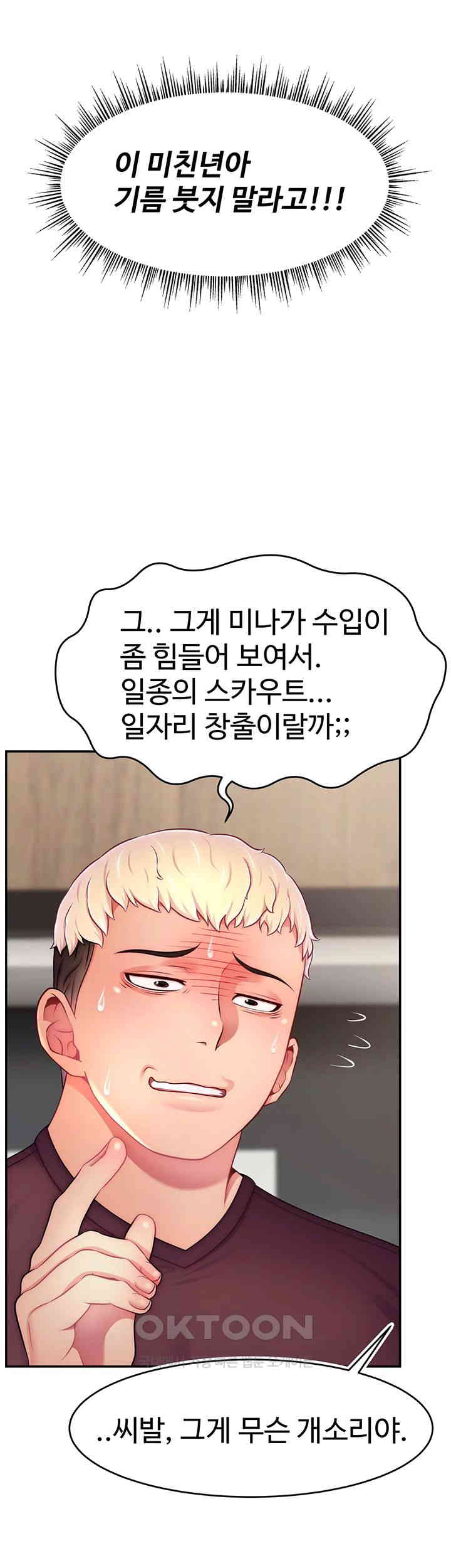 Making Friends With Streamers by Hacking! Raw - Chapter 48 [photo 32] - MangaPorn