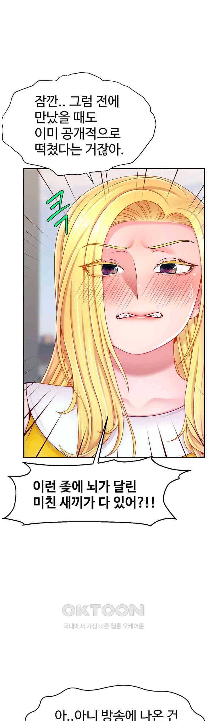 Making Friends With Streamers by Hacking! Raw - Chapter 48 [photo 34] - MangaPorn