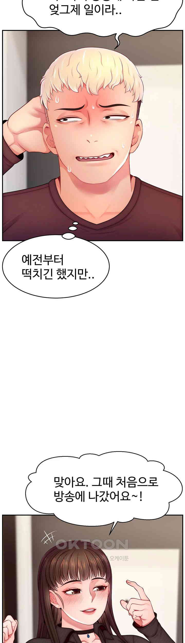 Making Friends With Streamers by Hacking! Raw - Chapter 48 [photo 35] - MangaPorn