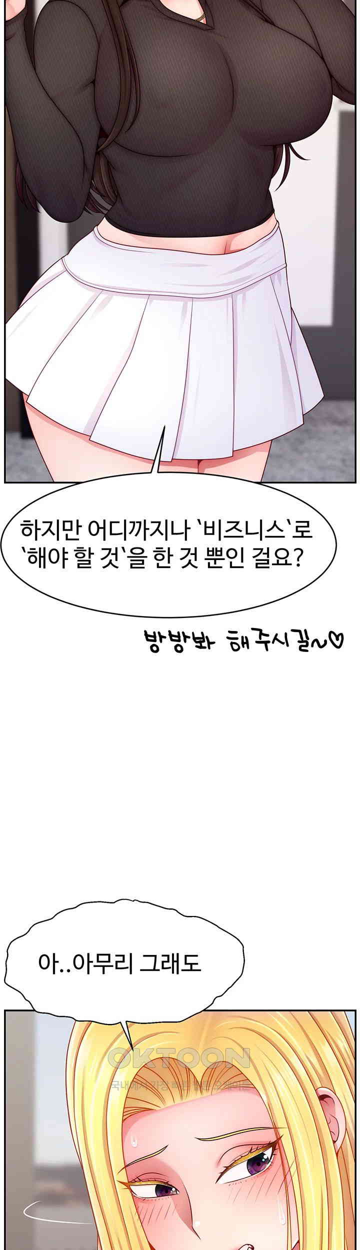 Making Friends With Streamers by Hacking! Raw - Chapter 48 [photo 36] - MangaPorn