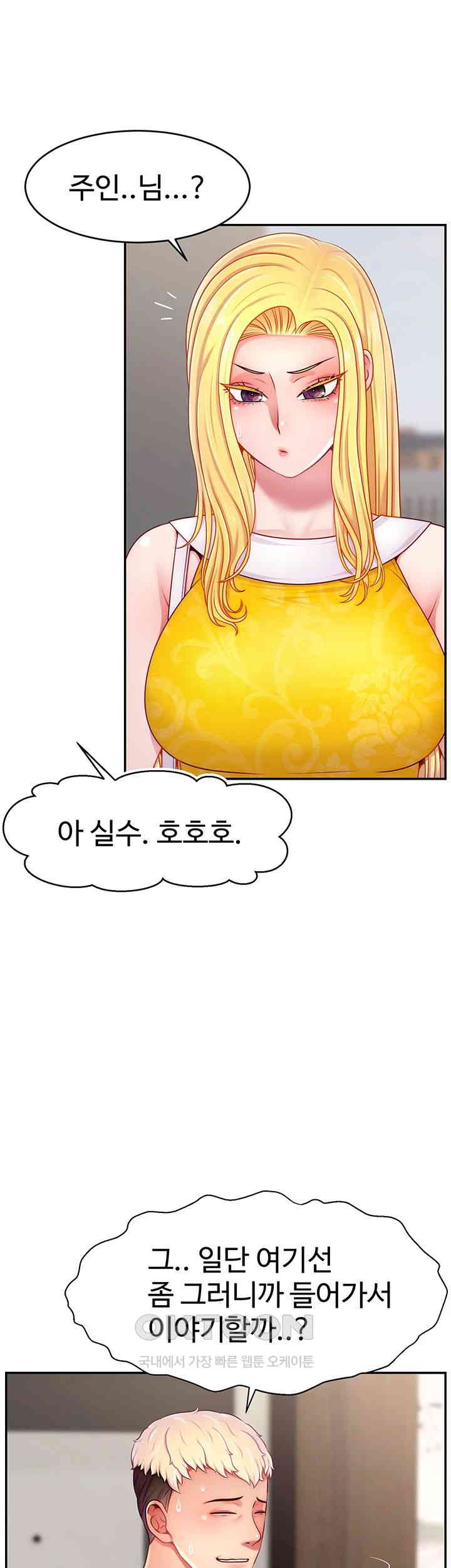 Making Friends With Streamers by Hacking! Raw - Chapter 48 [photo 39] - MangaPorn