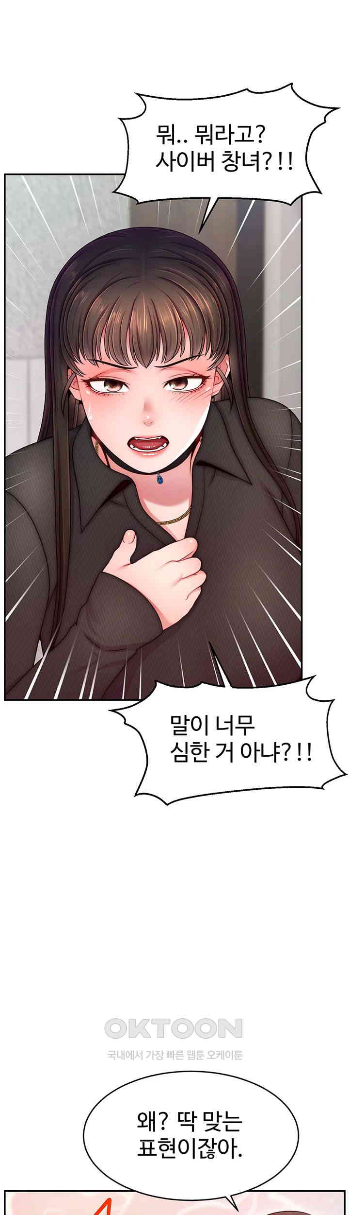 Making Friends With Streamers by Hacking! Raw - Chapter 48 [photo 43] - MangaPorn