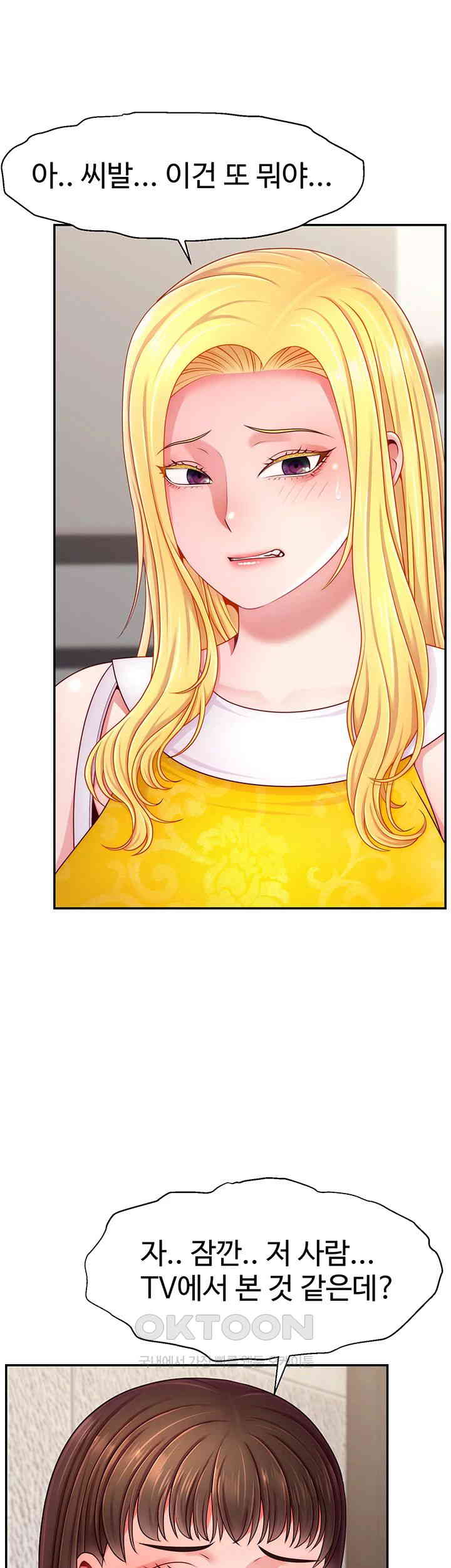 Making Friends With Streamers by Hacking! Raw - Chapter 48 [photo 48] - MangaPorn