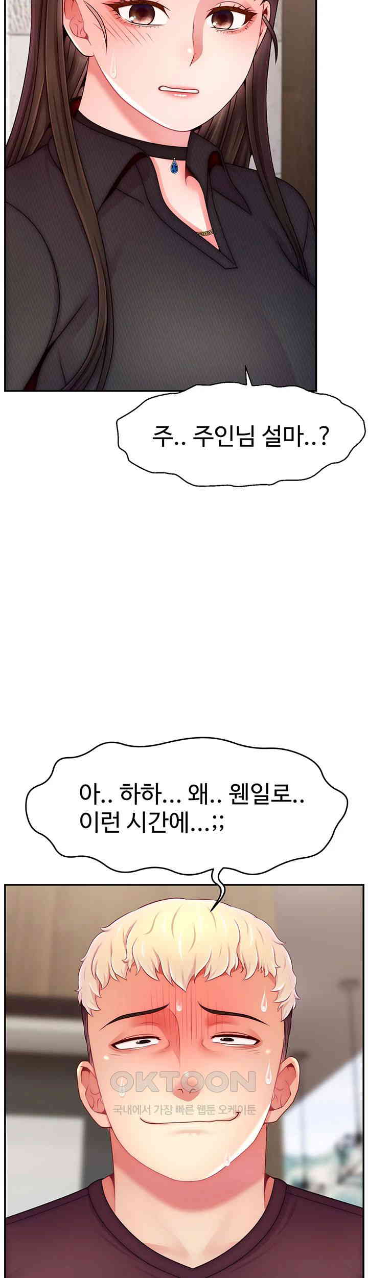 Making Friends With Streamers by Hacking! Raw - Chapter 48 [photo 49] - MangaPorn