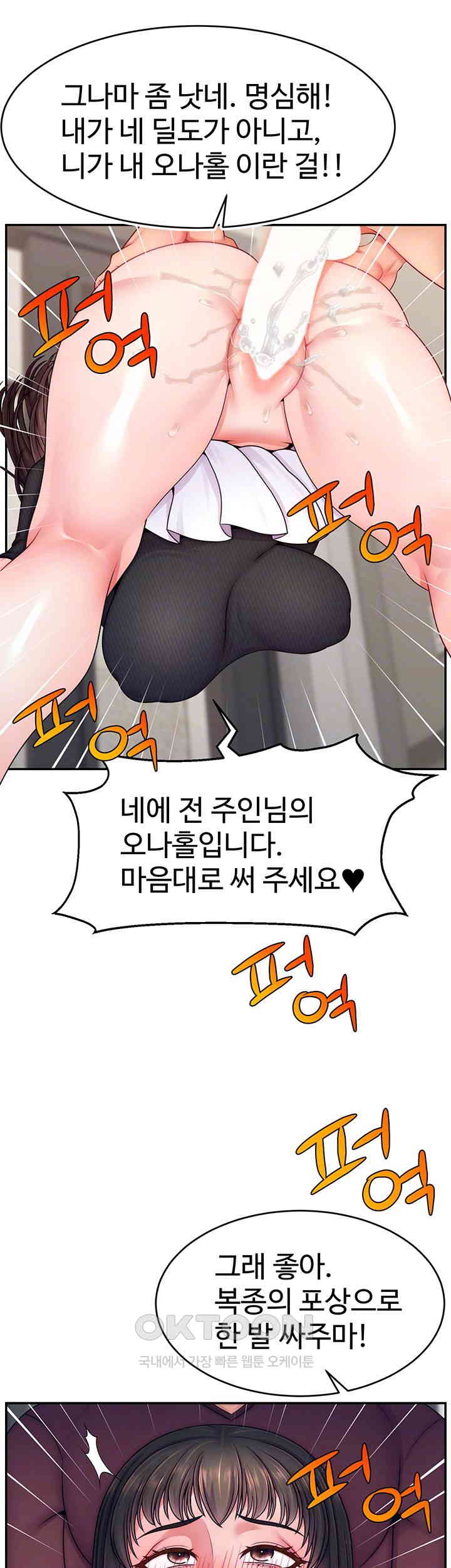 Making Friends With Streamers by Hacking! Raw - Chapter 48 [photo 6] - MangaPorn