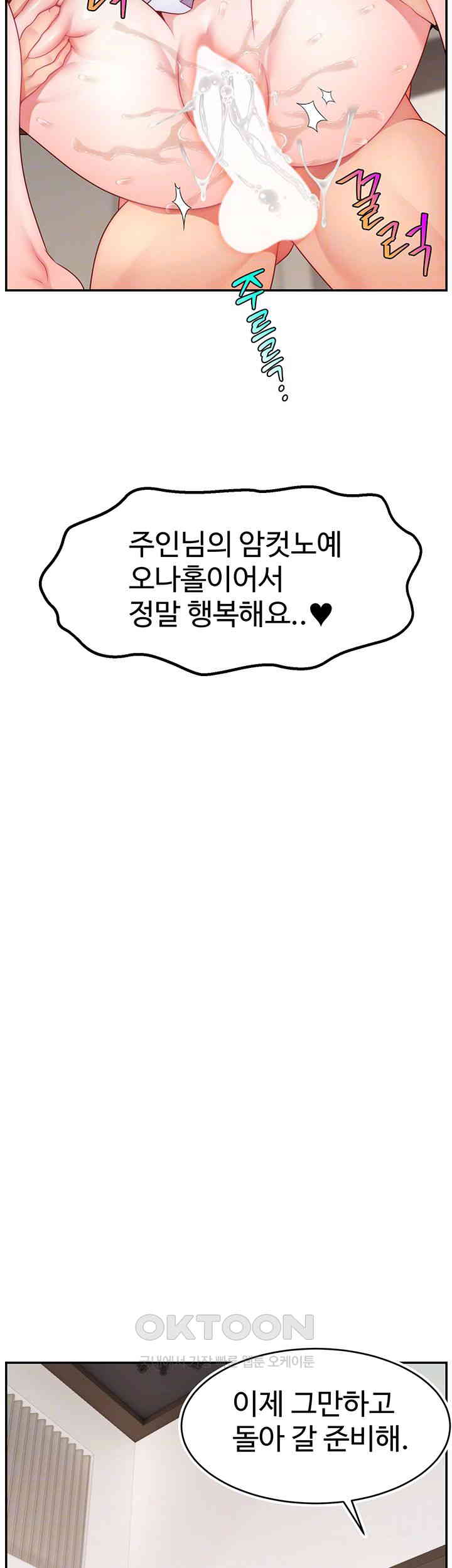 Making Friends With Streamers by Hacking! Raw - Chapter 48 [photo 9] - MangaPorn