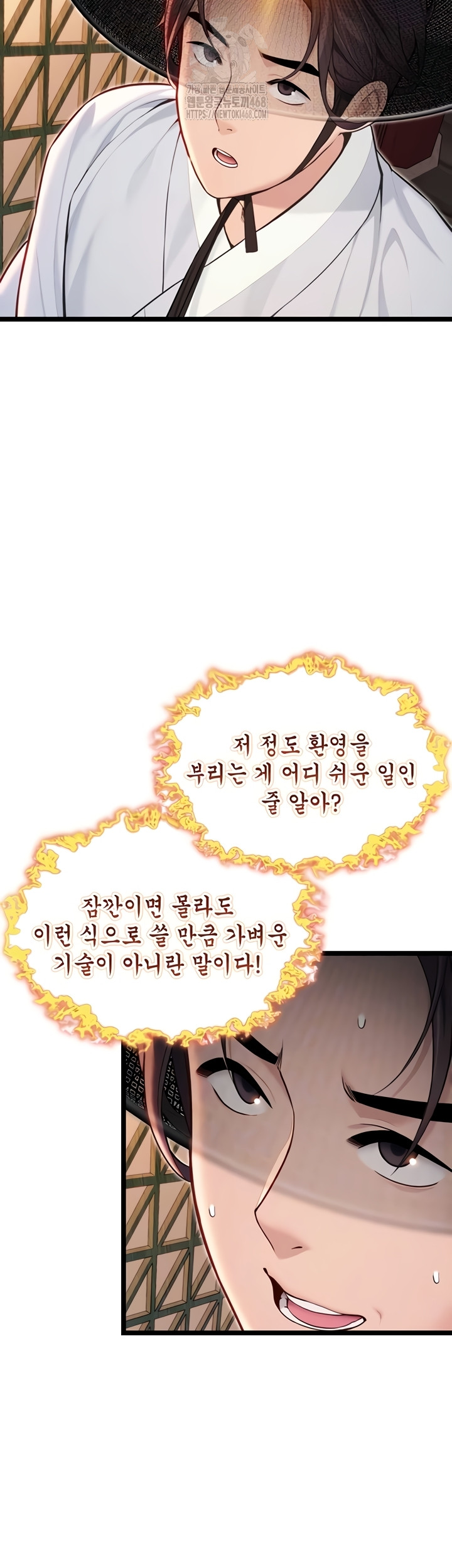 God Bless You Raw - Chapter 55 [photo 4] - MangaPorn