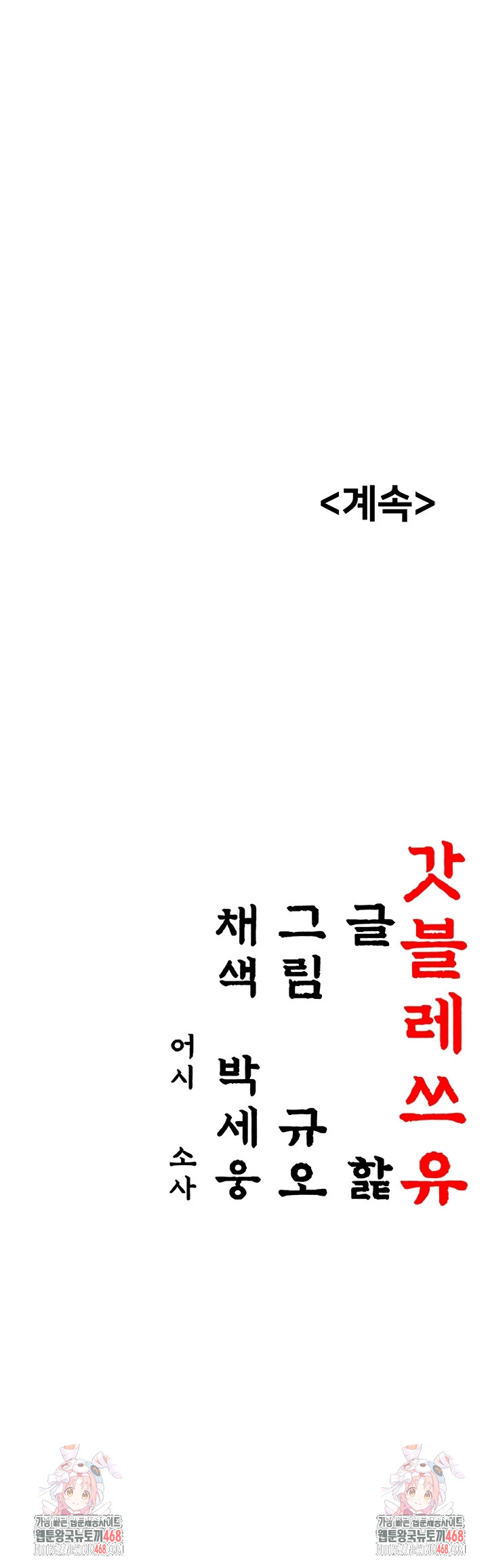 God Bless You Raw - Chapter 55 [photo 40] - MangaPorn