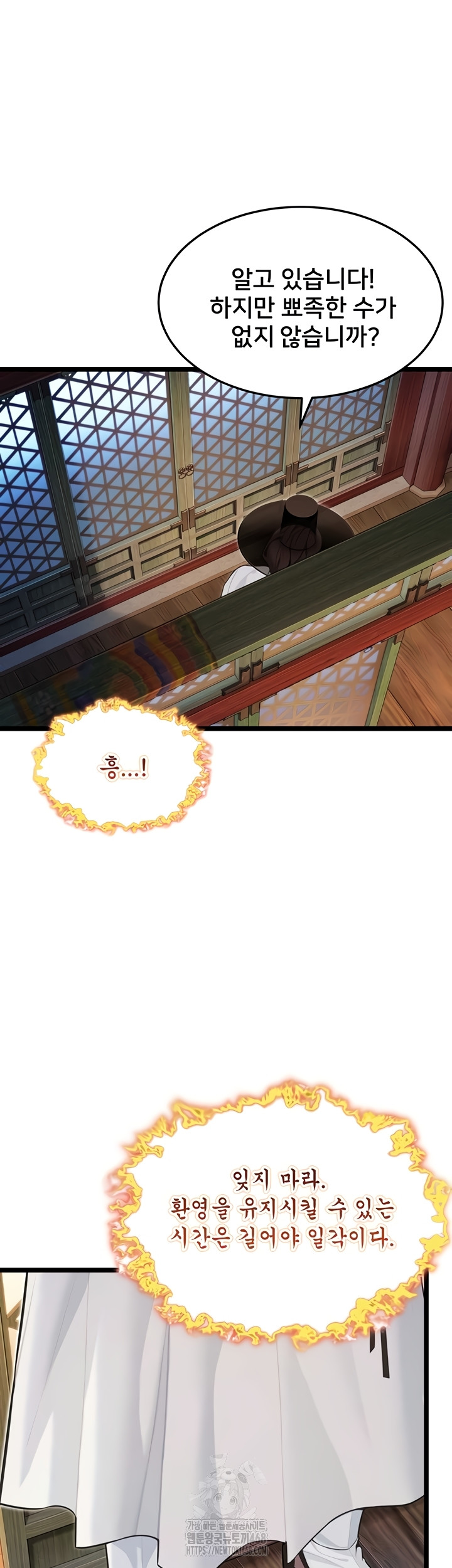 God Bless You Raw - Chapter 55 [photo 5] - MangaPorn