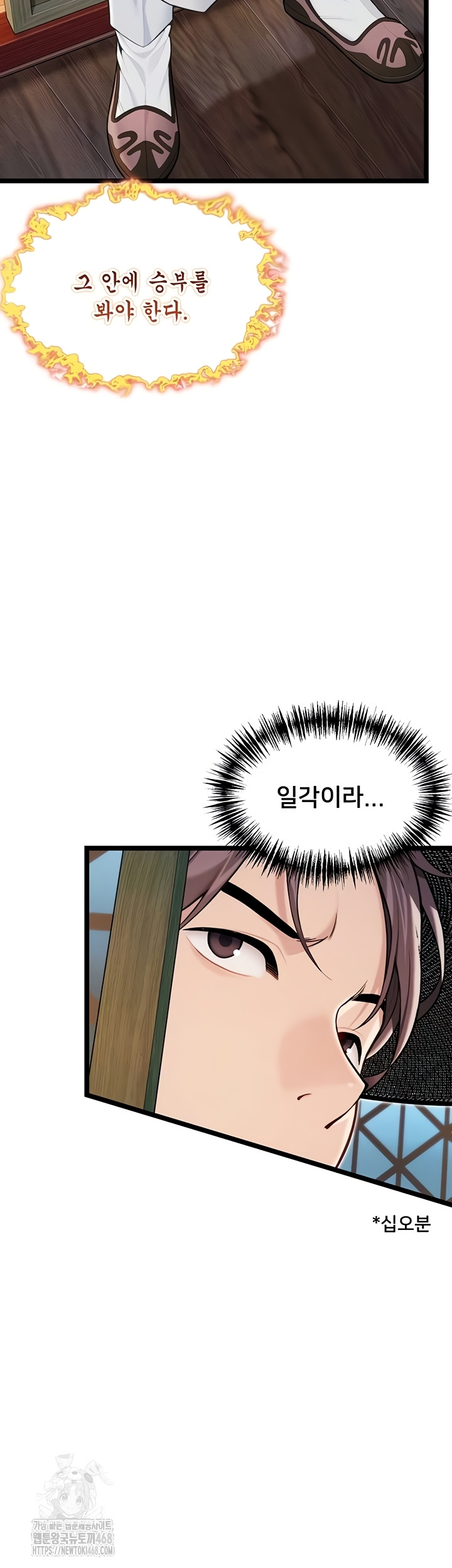 God Bless You Raw - Chapter 55 [photo 6] - MangaPorn