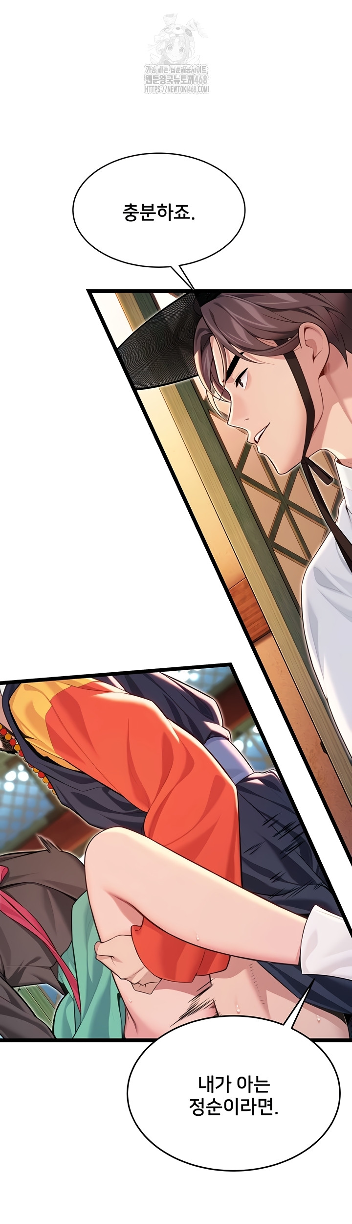 God Bless You Raw - Chapter 55 [photo 7] - MangaPorn