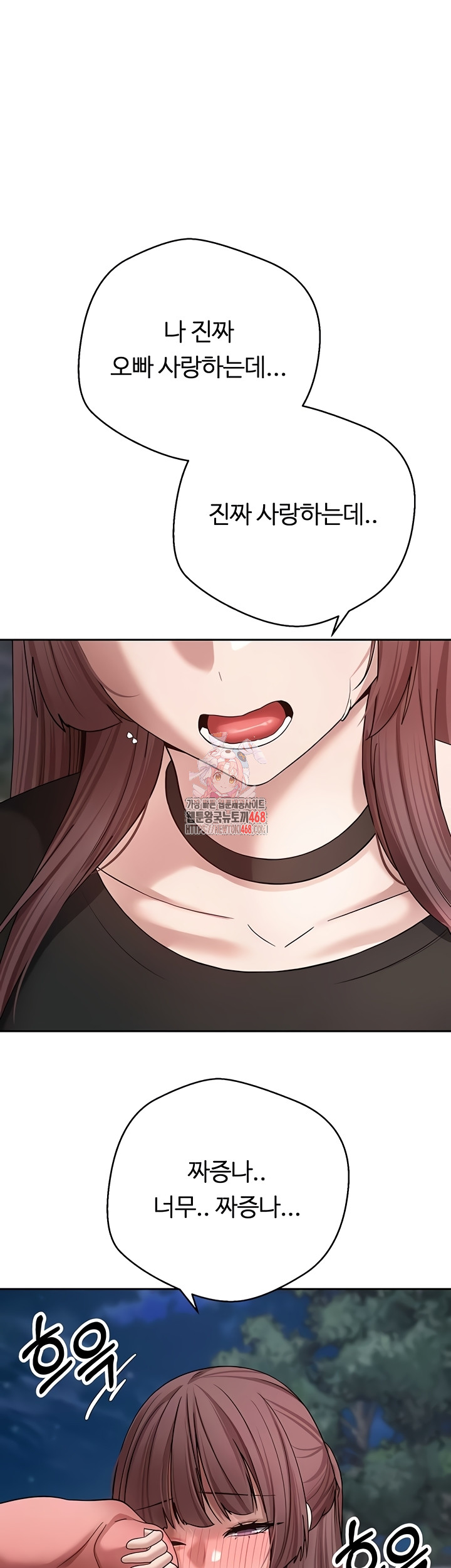 Turning My Life Around With Crypto Raw - Chapter 51 [photo 1] - MangaPorn