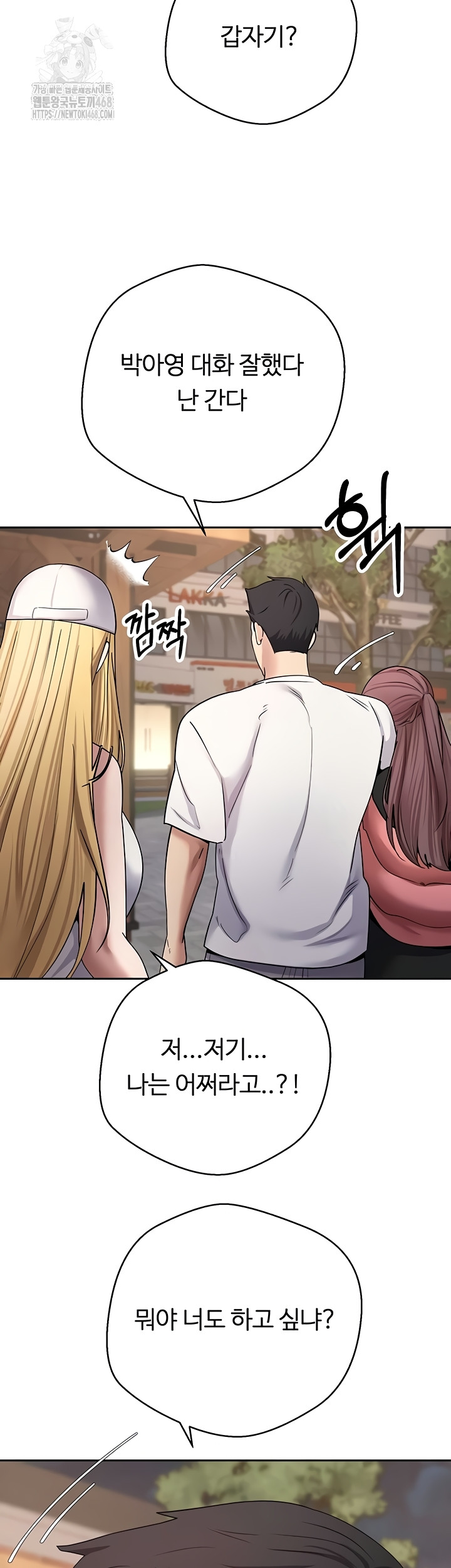 Turning My Life Around With Crypto Raw - Chapter 51 [photo 23] - MangaPorn