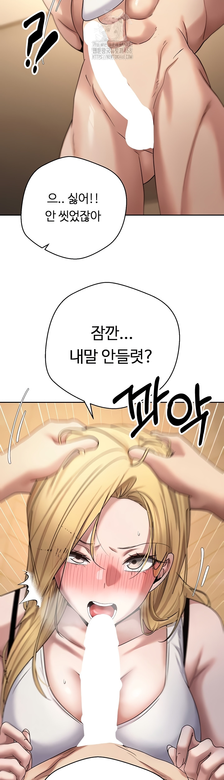 Turning My Life Around With Crypto Raw - Chapter 51 [photo 29] - MangaPorn