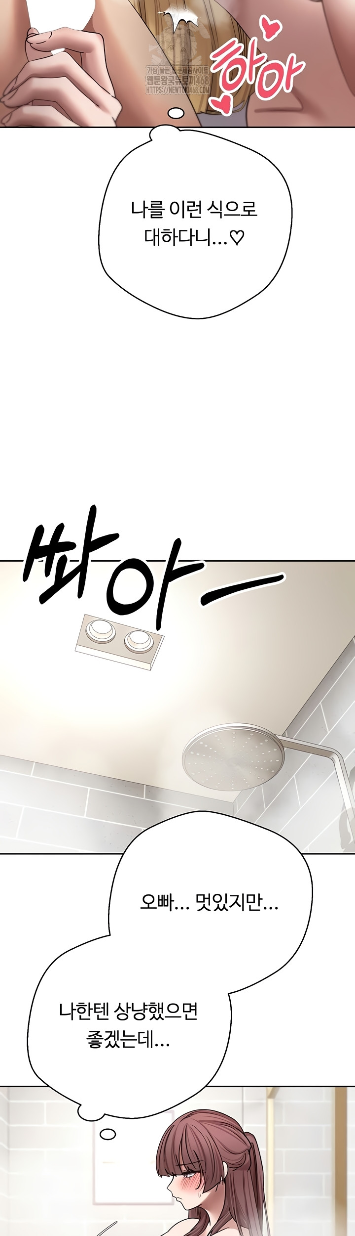 Turning My Life Around With Crypto Raw - Chapter 51 [photo 39] - MangaPorn