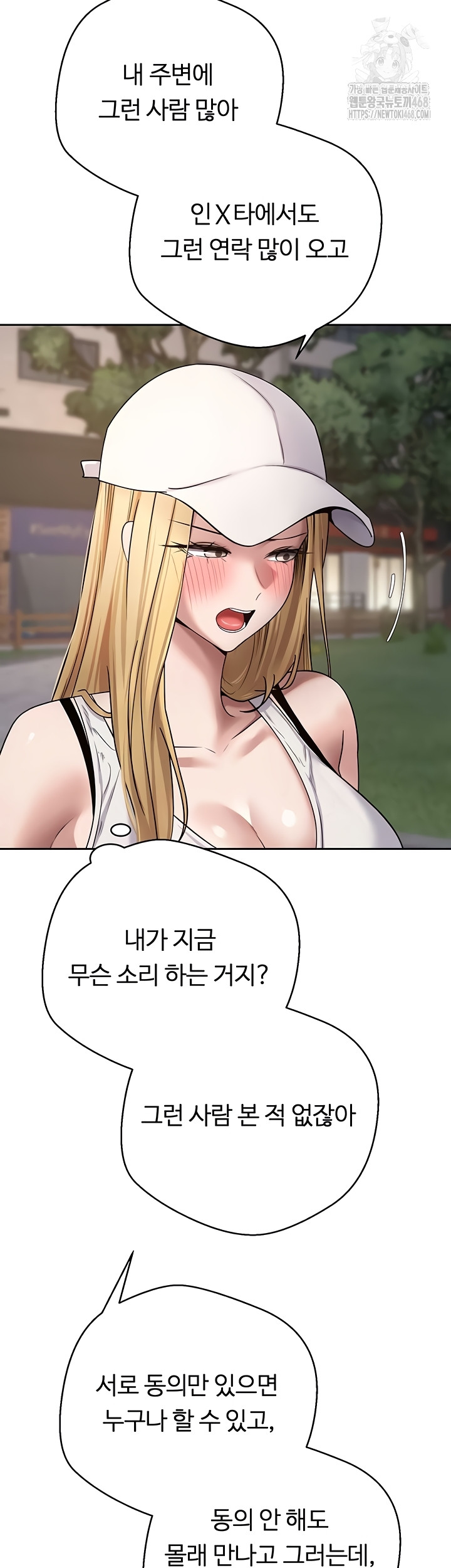 Turning My Life Around With Crypto Raw - Chapter 51 [photo 9] - MangaPorn