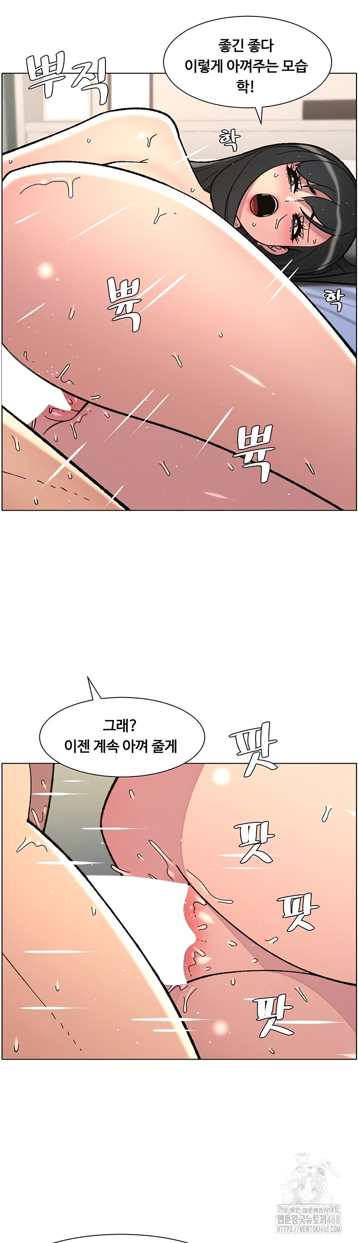 A Secret Lesson With My Younger Sister Raw - Chapter 85 [photo 12] - MangaPorn