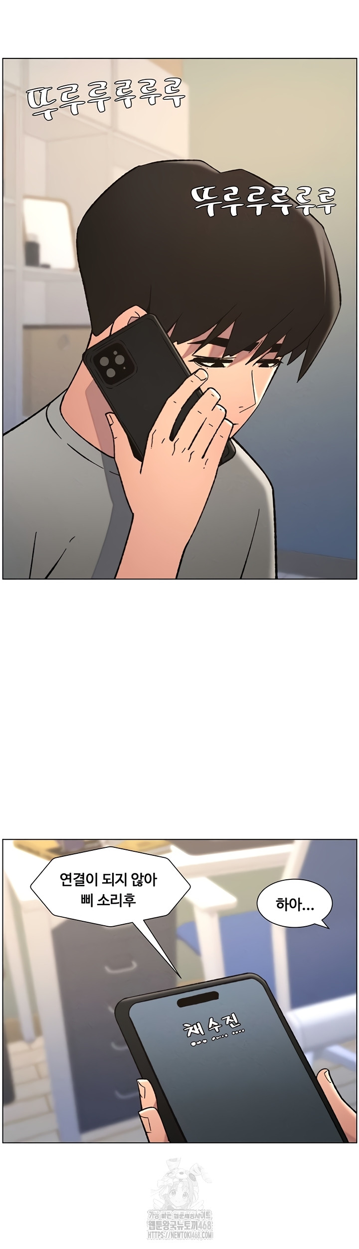 A Secret Lesson With My Younger Sister Raw - Chapter 85 [photo 20] - MangaPorn