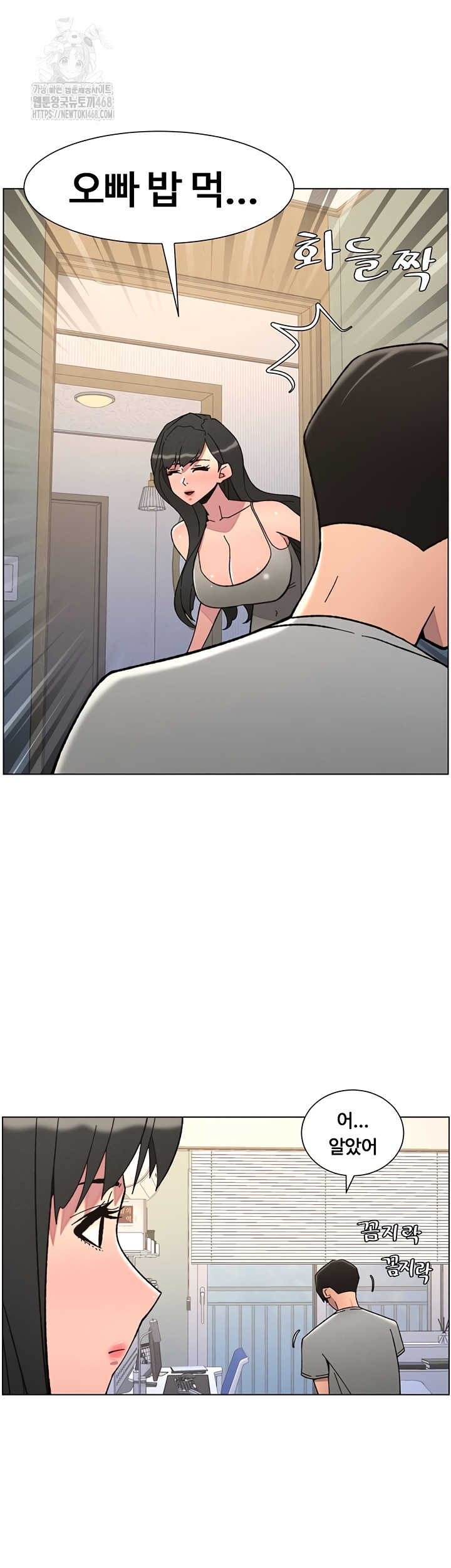 A Secret Lesson With My Younger Sister Raw - Chapter 85 [photo 21] - MangaPorn