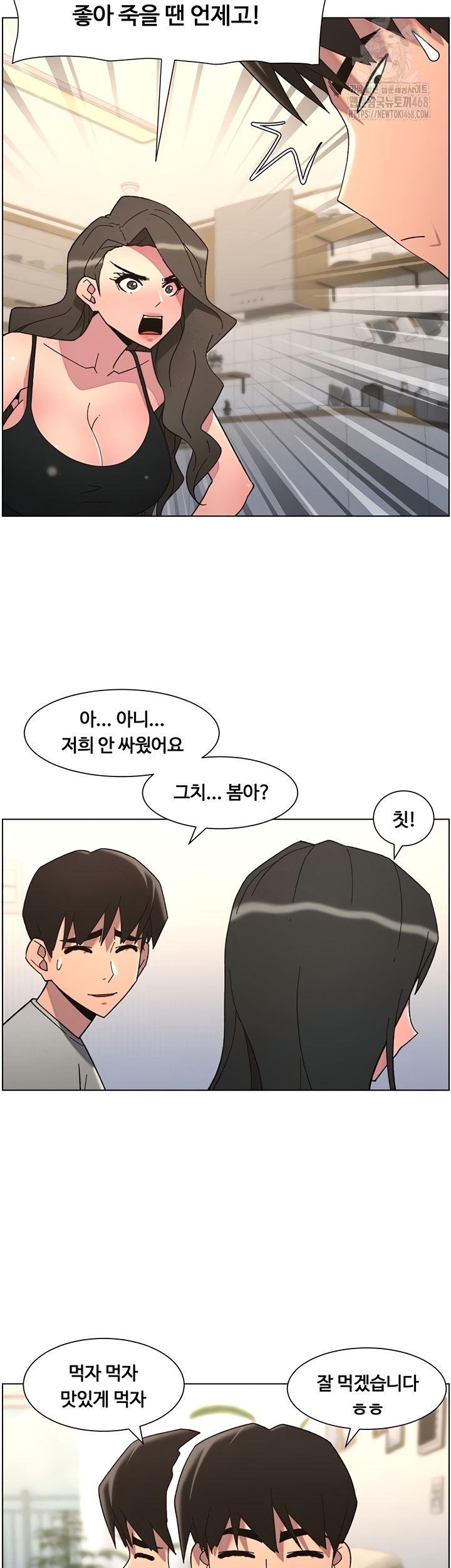 A Secret Lesson With My Younger Sister Raw - Chapter 85 [photo 24] - MangaPorn