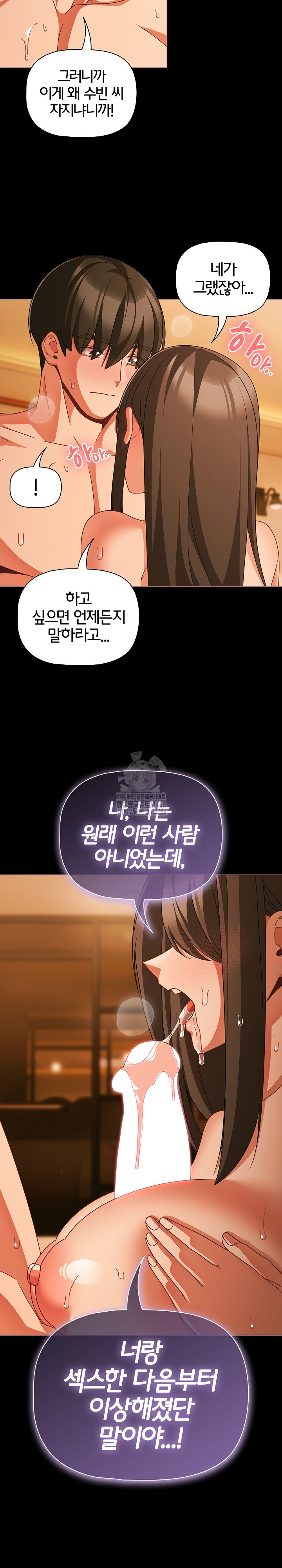 People of The Dark Raw - Chapter 50 [photo 6] - MangaPorn