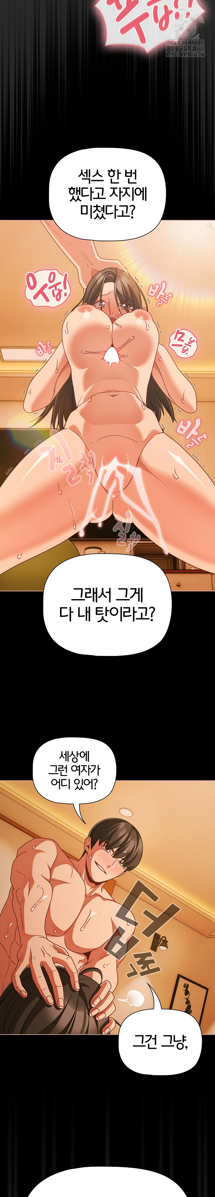 People of The Dark Raw - Chapter 50 [photo 9] - MangaPorn