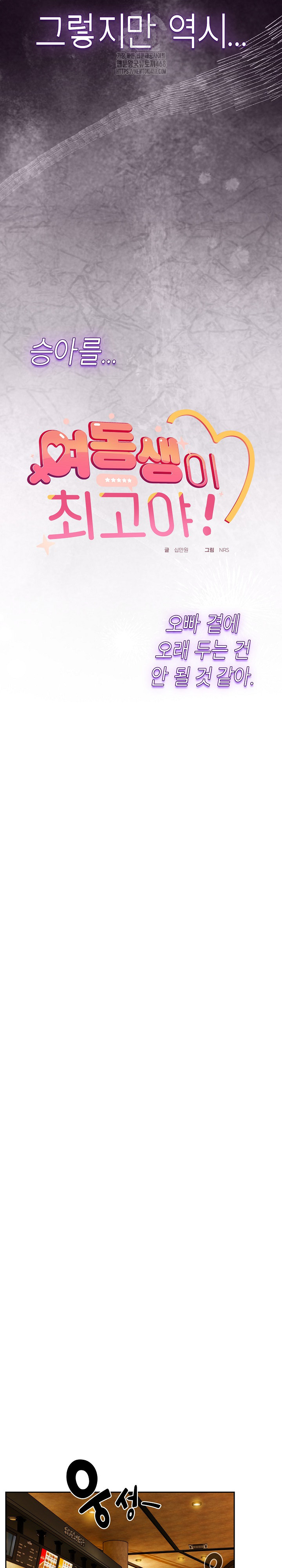 Like No Other Raw - Chapter 67 [photo 15] - MangaPorn