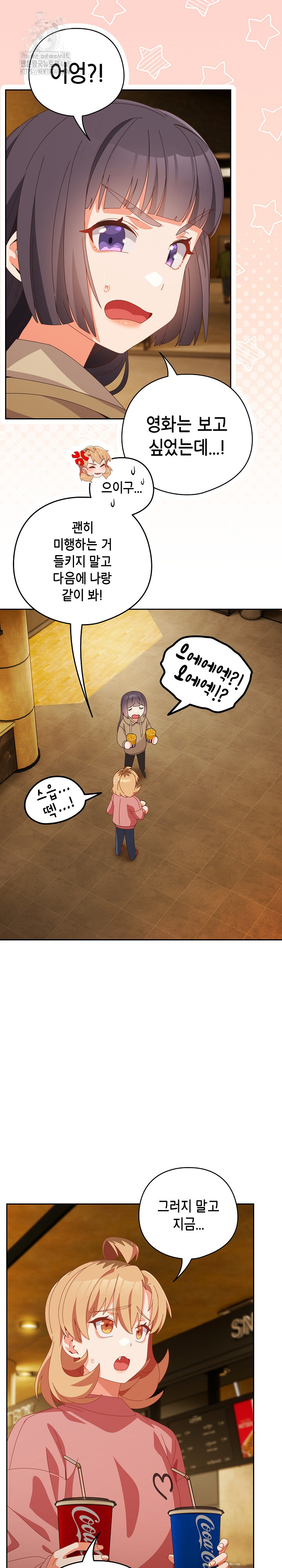 Like No Other Raw - Chapter 67 [photo 19] - MangaPorn