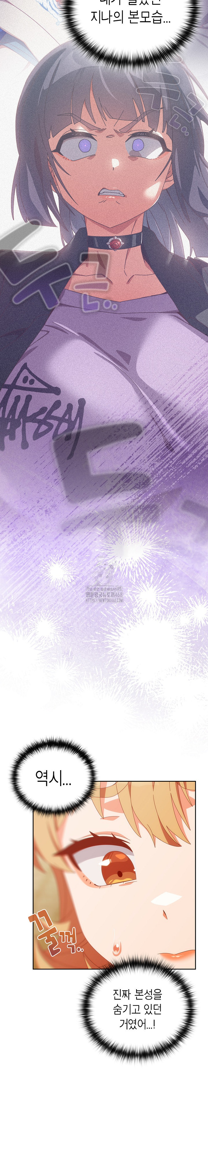 Like No Other Raw - Chapter 67 [photo 27] - MangaPorn