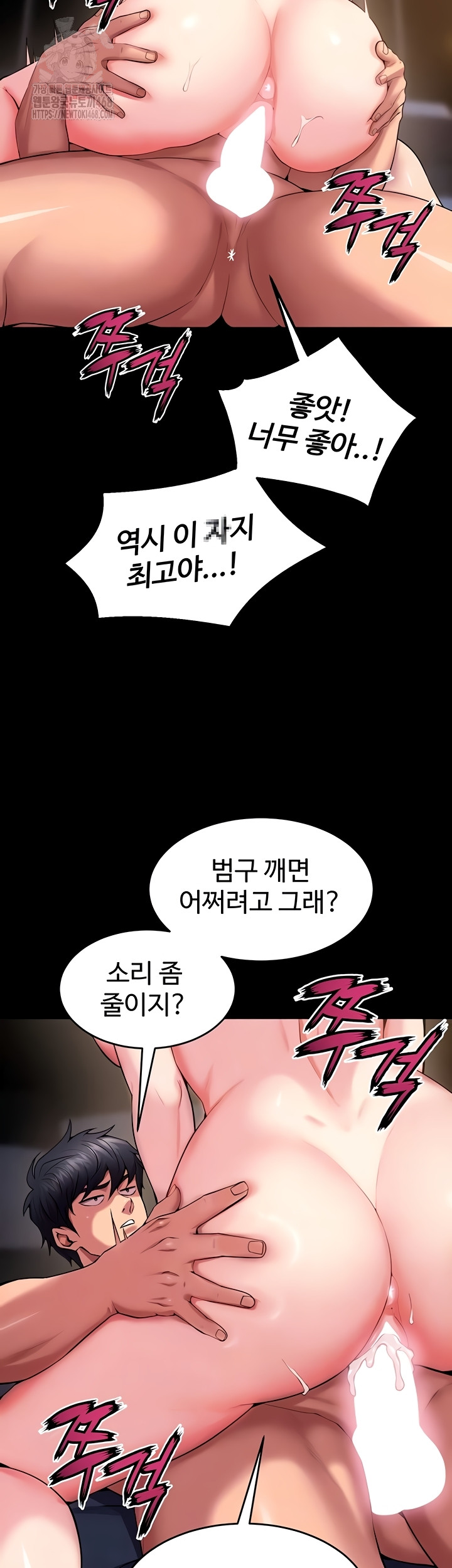 Prison Revenge Raw - Chapter 40 [photo 7] - MangaPorn