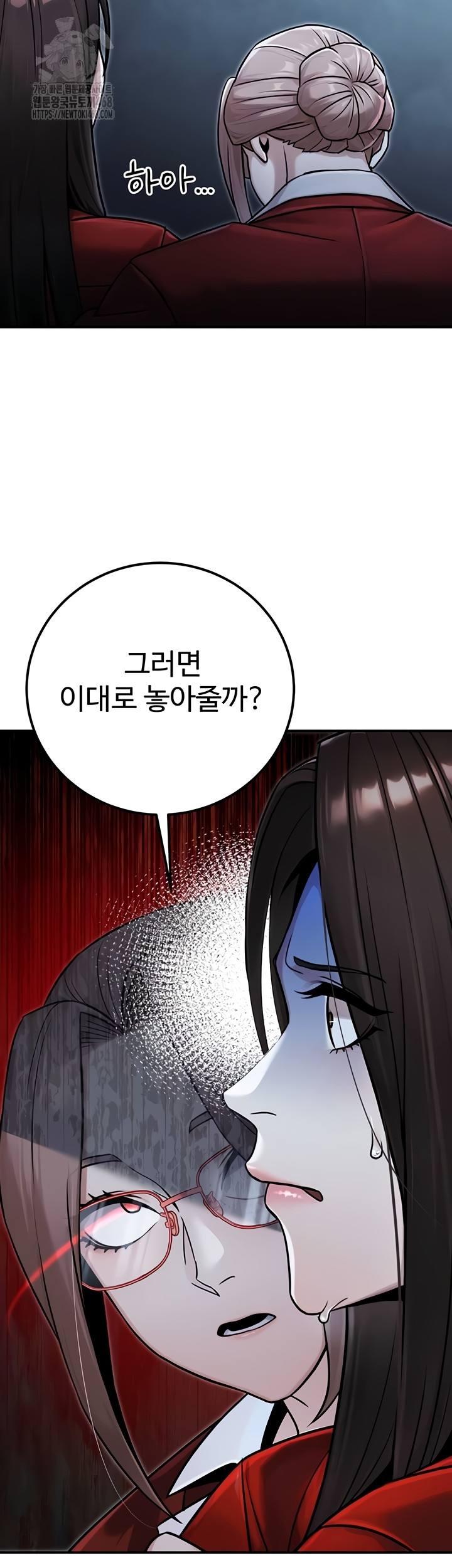 The Public Servant’s Double Life Raw - Chapter 39 [photo 10] - MangaPorn