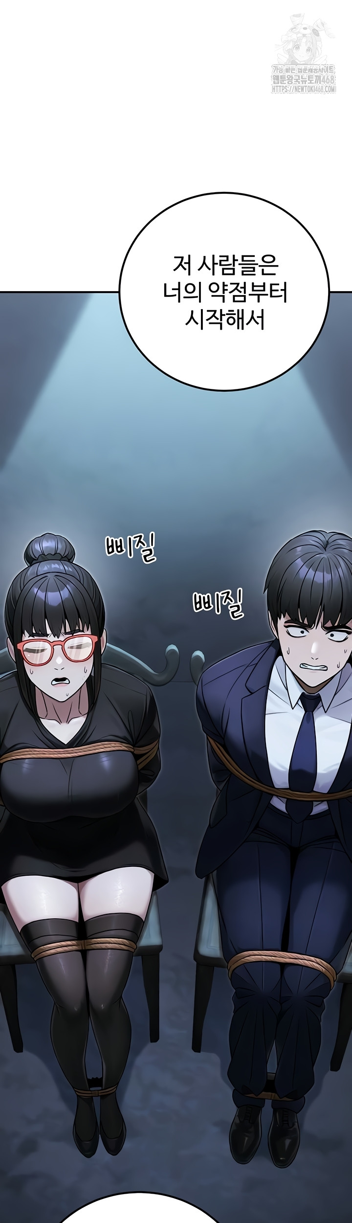 The Public Servant’s Double Life Raw - Chapter 39 [photo 11] - MangaPorn