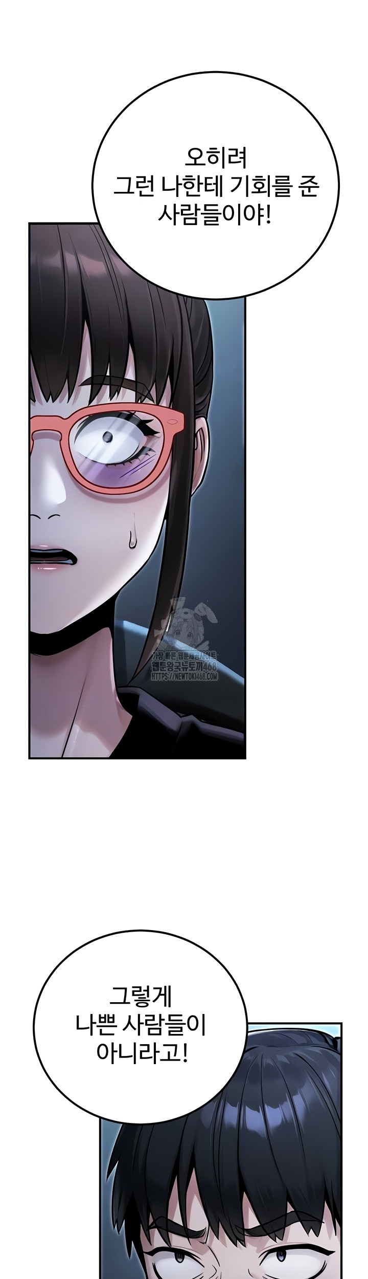 The Public Servant’s Double Life Raw - Chapter 39 [photo 13] - MangaPorn