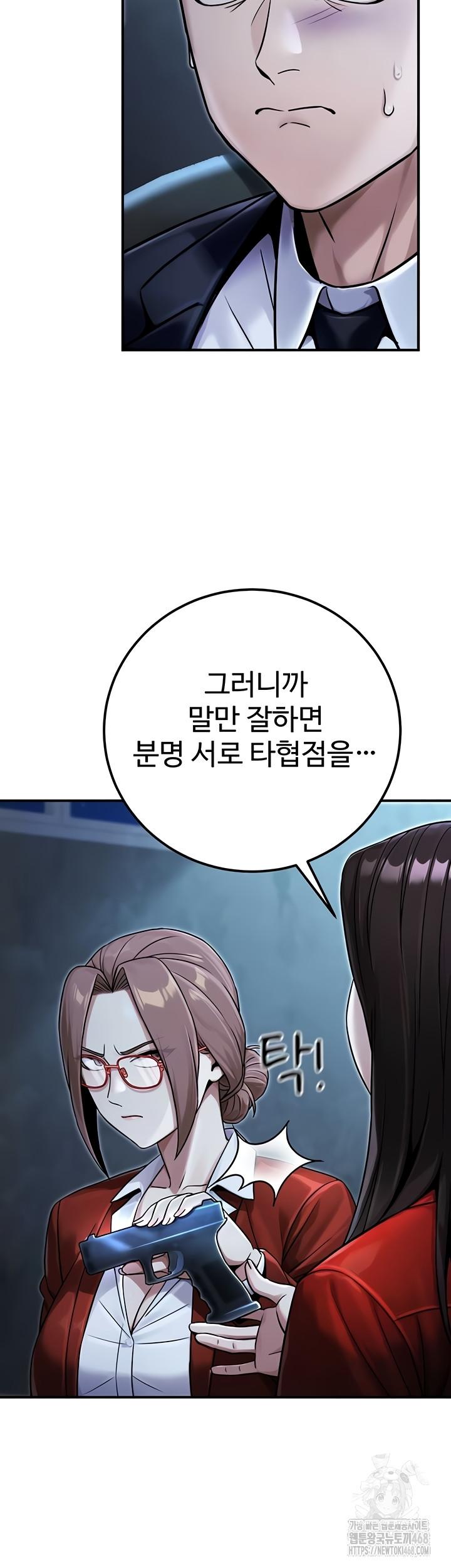 The Public Servant’s Double Life Raw - Chapter 39 [photo 14] - MangaPorn