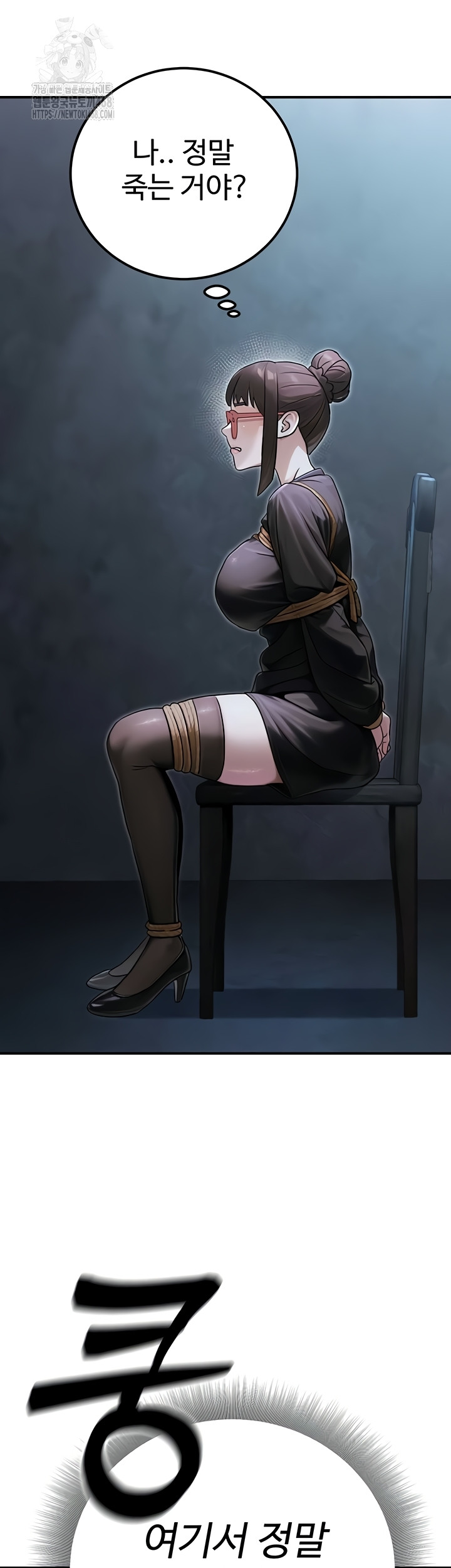 The Public Servant’s Double Life Raw - Chapter 39 [photo 19] - MangaPorn