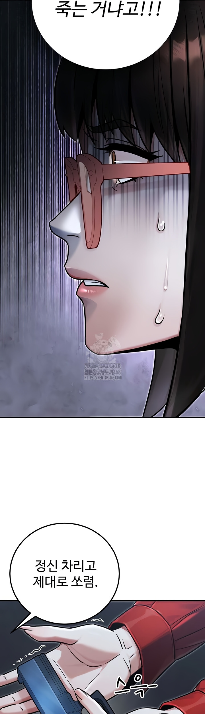 The Public Servant’s Double Life Raw - Chapter 39 [photo 20] - MangaPorn