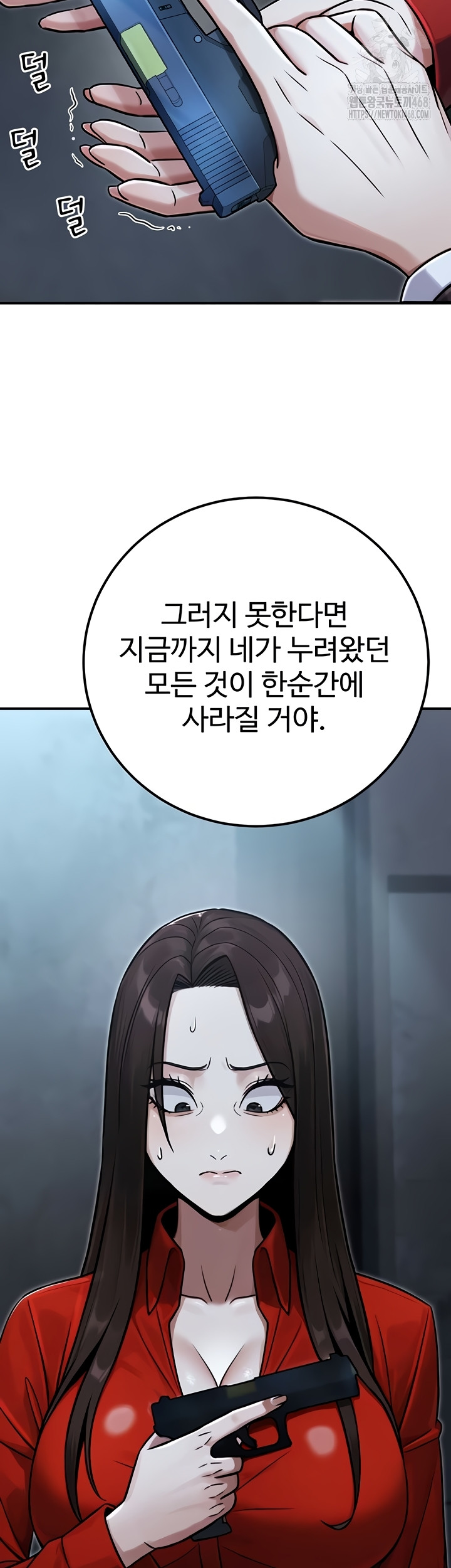 The Public Servant’s Double Life Raw - Chapter 39 [photo 21] - MangaPorn