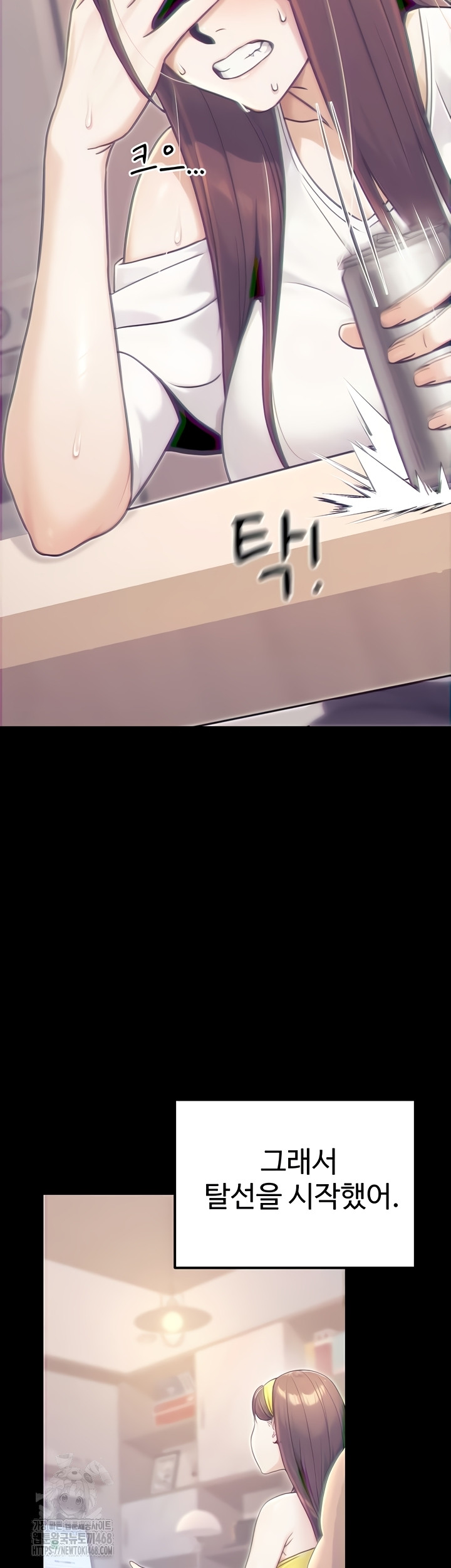 The Public Servant’s Double Life Raw - Chapter 39 [photo 29] - MangaPorn