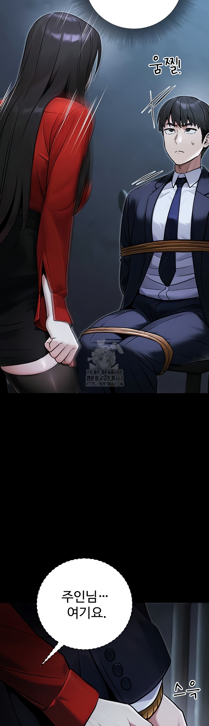 The Public Servant’s Double Life Raw - Chapter 39 [photo 3] - MangaPorn