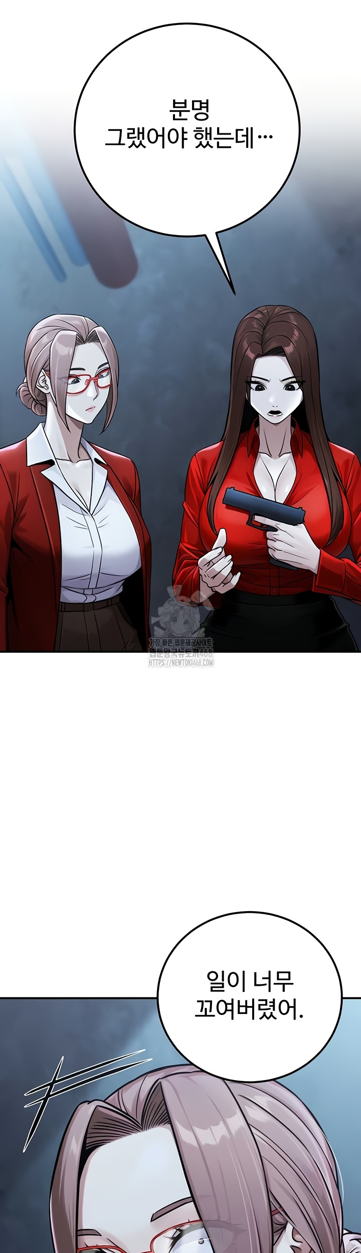 The Public Servant’s Double Life Raw - Chapter 39 [photo 36] - MangaPorn