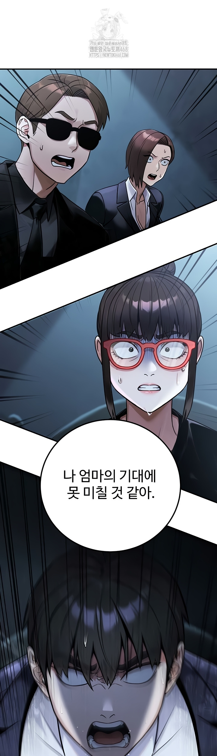 The Public Servant’s Double Life Raw - Chapter 39 [photo 38] - MangaPorn