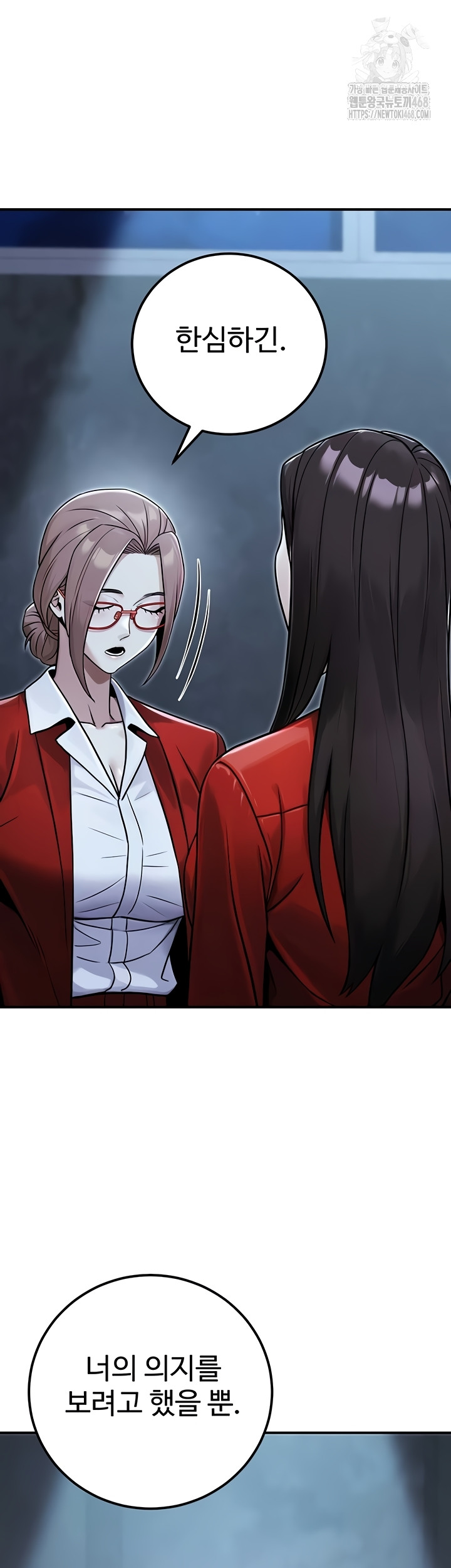 The Public Servant’s Double Life Raw - Chapter 39 [photo 45] - MangaPorn